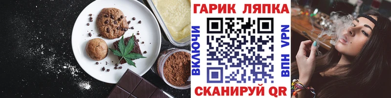 Купить закладки  Уяр  Печенье с ТГК конопля 