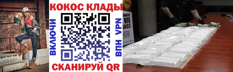 Cocaine 99%  Купить закладки  Уяр 