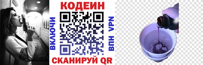 Кодеин напиток Lean (лин)  Купить закладки  Уяр 