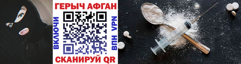 ГЕРОИН белый  Купить закладки  Уяр 
