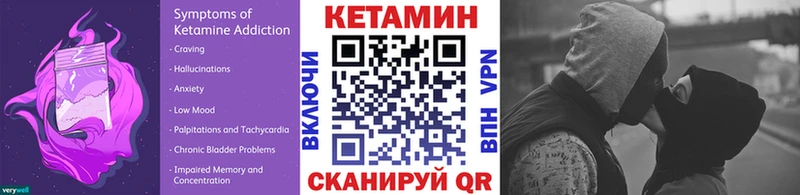 Кетамин VHQ  Купить закладки  Уяр 
