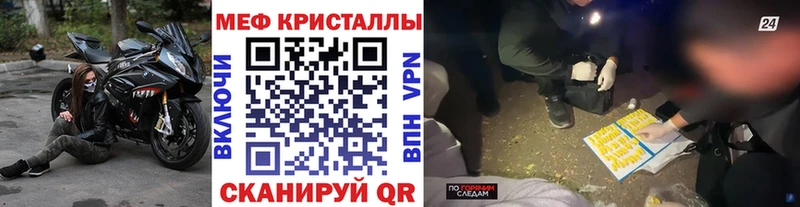 Меф кристаллы Уяр