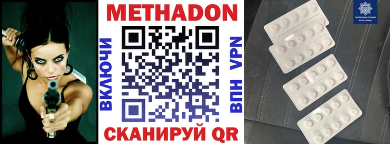 МЕТАДОН кристалл  Купить  Уяр 