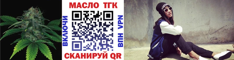 ТГК вейп с тгк  Купить закладки  Уяр 